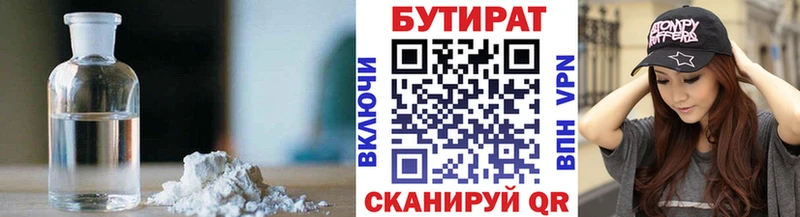 кракен рабочий сайт  хочу   Архангельск  БУТИРАТ вода 