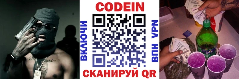 mega сайт  площадка клад  Codein Purple Drank  Архангельск 