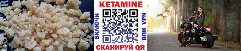 что такое   Архангельск  КЕТАМИН VHQ 