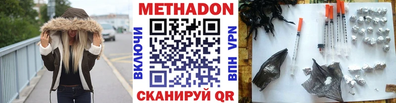 Метадон мёд  нарко площадка формула  Архангельск 