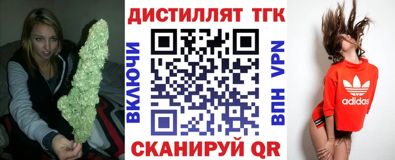 Дистиллят ТГК вейп с тгк  Архангельск 